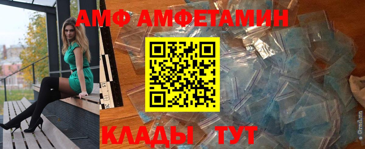 Алексеевка  Amphetamine Premium  АМФ  Вход с VPN  Amphetamine 