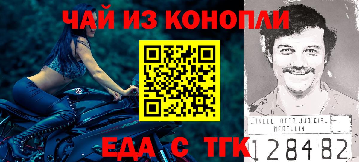 Печенье с ТГК конопля  Вход с VPN  Алексеевка 
