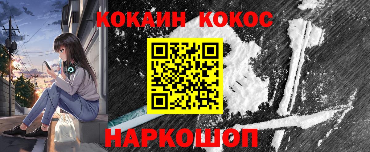 Cocaine Перу Алексеевка