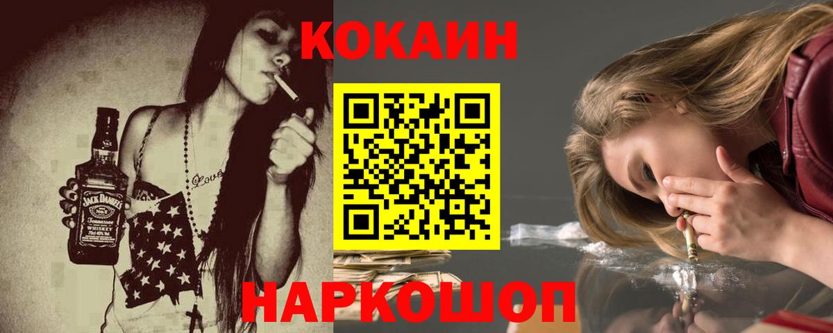 КОКАИН FishScale  COCAIN Перу  Алексеевка  Вход с VPN 