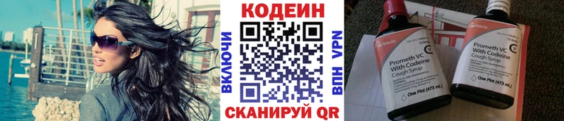 Codein Purple Drank Алексеевка