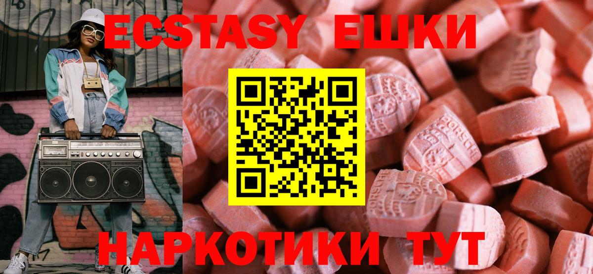 Алексеевка  ЭКСТАЗИ 300 mg  ЭКСТАЗИ 99%  Вход с VPN 