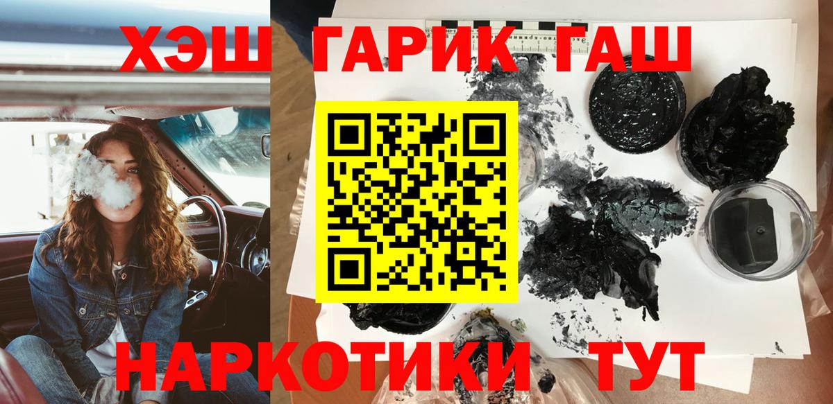 Гашиш hashish  Вход с VPN  Гашиш хэш  Алексеевка 