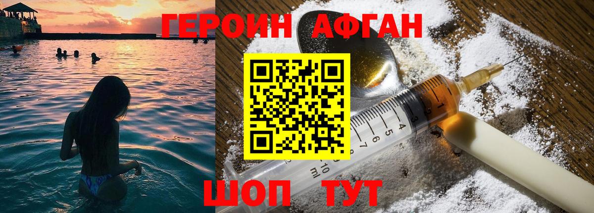 Алексеевка  Героин белый  Вход с VPN 
