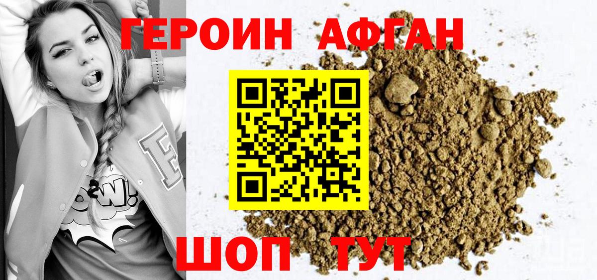 Героин герыч Алексеевка