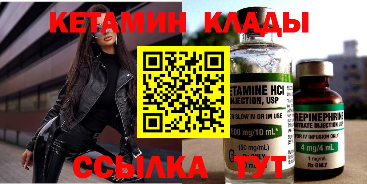 KRAKEN зеркало  Кетамин VHQ  КЕТАМИН ketamine  Вход с VPN  Алексеевка 