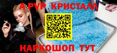 apvp Абакан