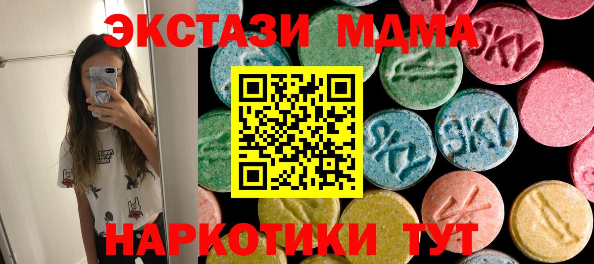 MDMA  МДМА VHQ  МДМА VHQ  Вход с VPN  Алексеевка 