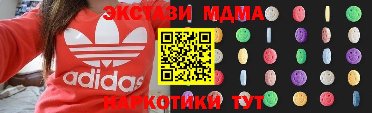 MDMA кристаллы Алексеевка