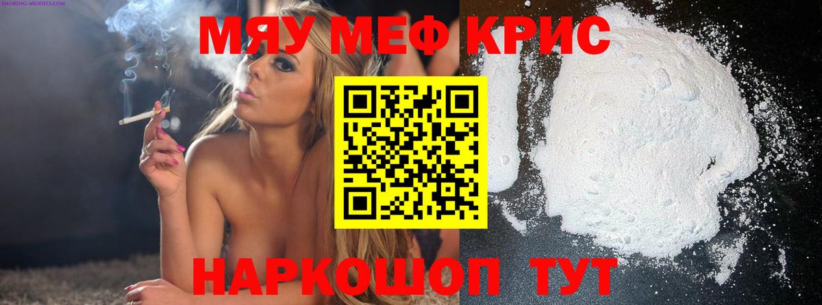 Мефедрон кристаллы  МЕФ  Мефедрон мяу мяу  Алексеевка  Вход с VPN 