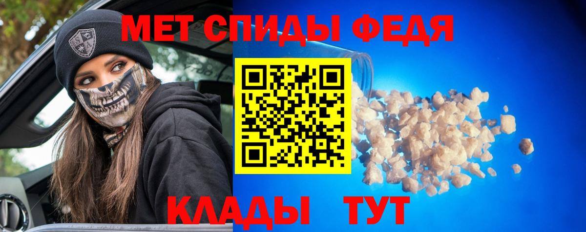 МЕТАМФЕТАМИН витя Алексеевка